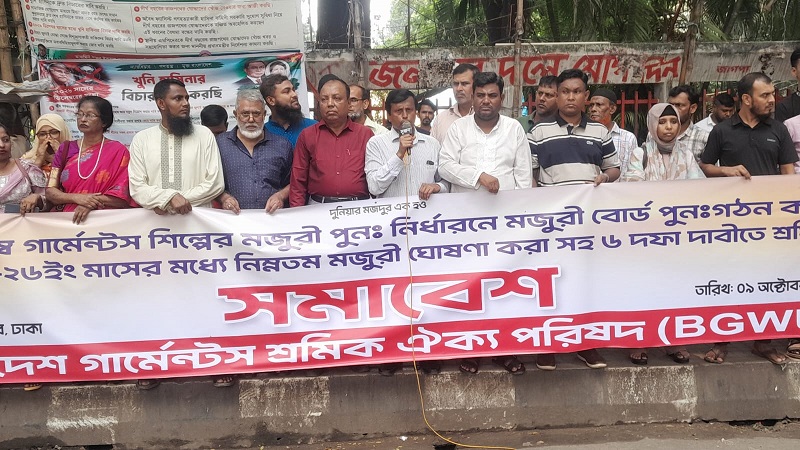গার্মেন্ট শ্রমিকদের মজুরী পুনঃ নির্ধারণের বোর্ড গঠনে বিলম্ব গ্রহণযোগ্য নয়